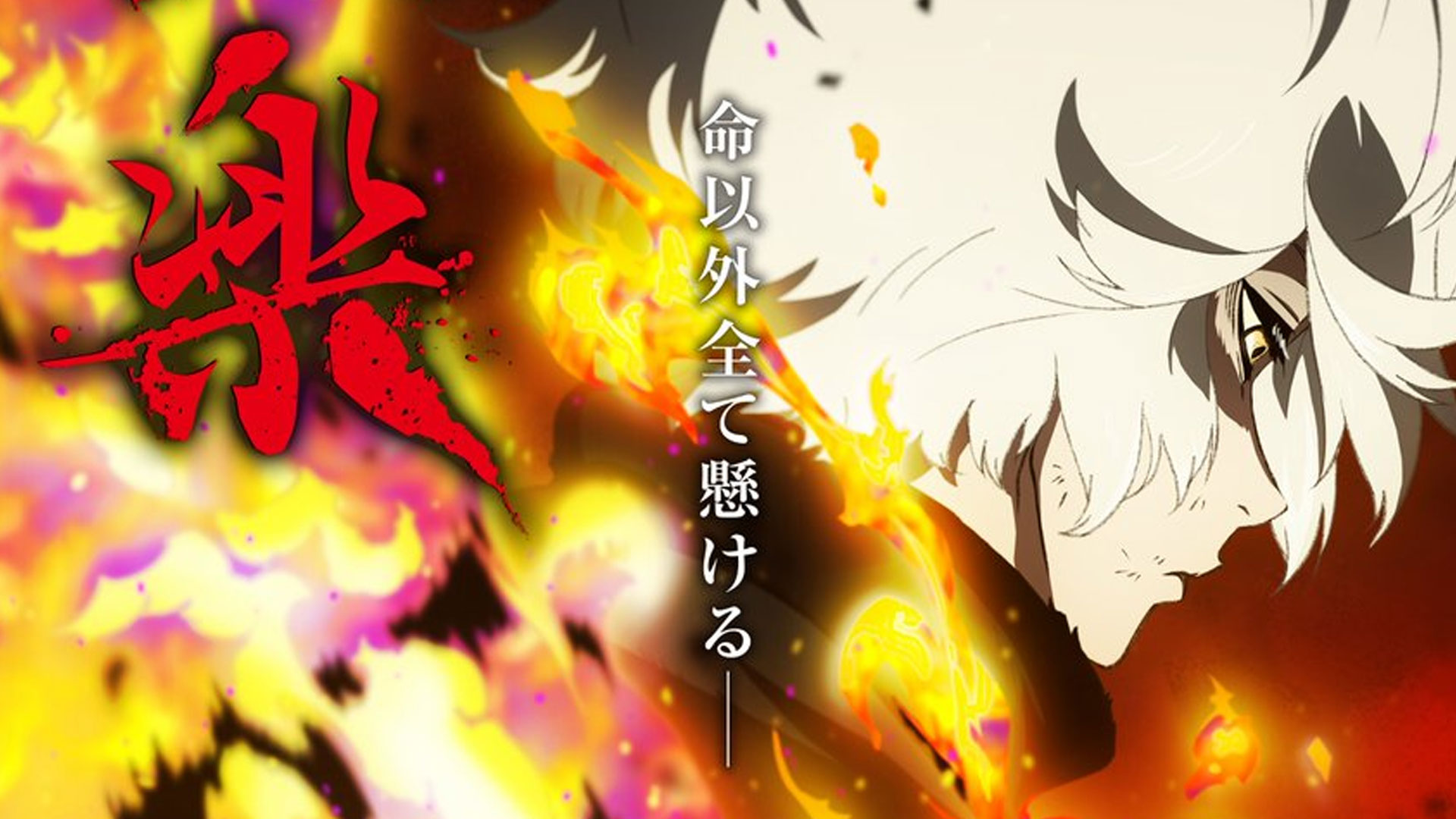 Hell's Paradise Jigokuraku Releases OP: Watch